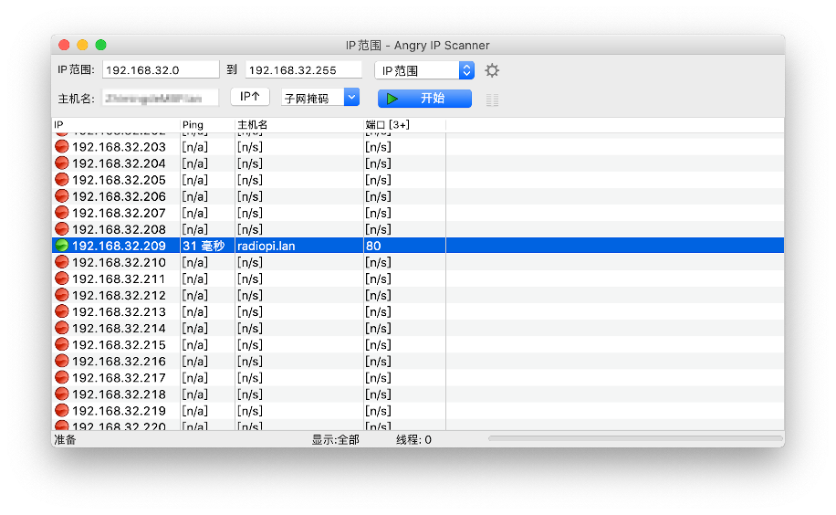 在Angry IP Scanner中，扫到radiopi主机的IP地址